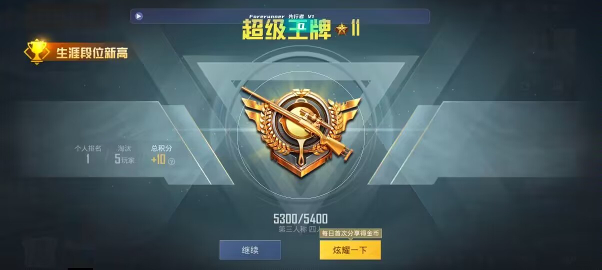 和平精英先行者透视直装 - pubg外免费科技软件2025辅助预览图